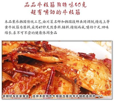 【重慶特產(chǎn) 牛板筋 麻辣味40g 純牛筋制作 品品牛板筋代理一件代發(fā)】價(jià)格,廠家,圖片,肉干、肉脯,重慶生寶城農(nóng)副產(chǎn)品-