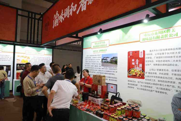 2025重慶食農(nóng)產(chǎn)業(yè)生態(tài)大會在永川舉行，三大項目簽約總投資額達6億元