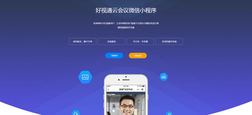 好視通攜手翱思網絡 提供卓越網絡技術服務，助力企業數字化轉型