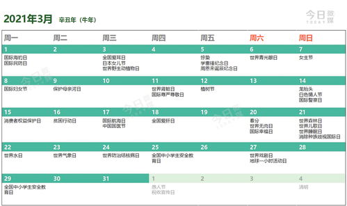 2024年3月熱點營銷日歷 春季營銷風暴全指南
